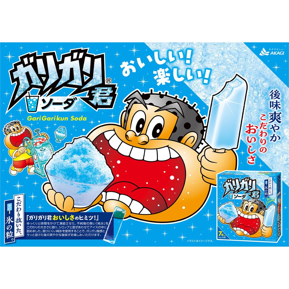Amazon.co.jp: [アイス] 赤城乳業 ガリガリ君ソーダ 63ml×7本×4箱